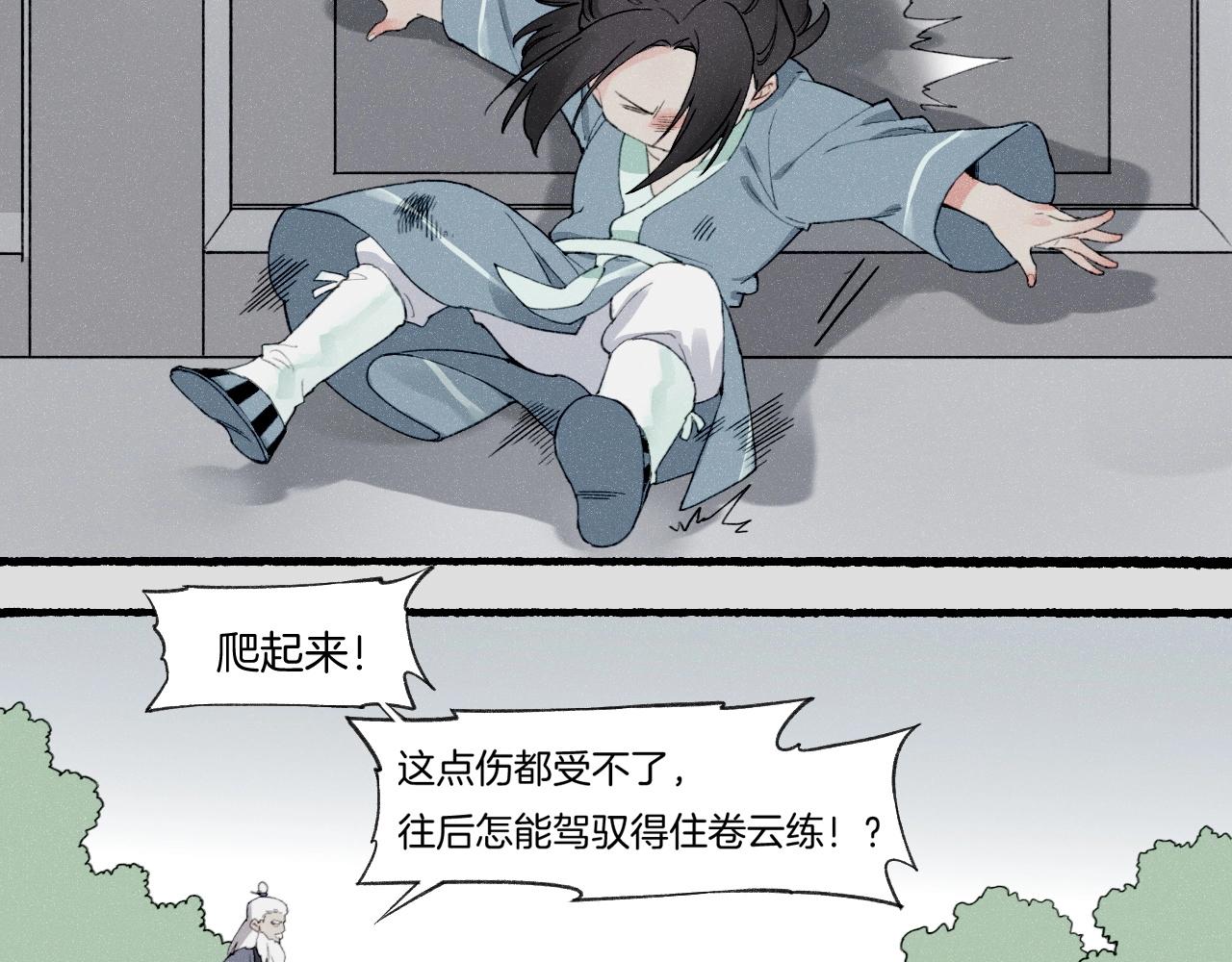 番外  汝自逍遥，风雨我挡111