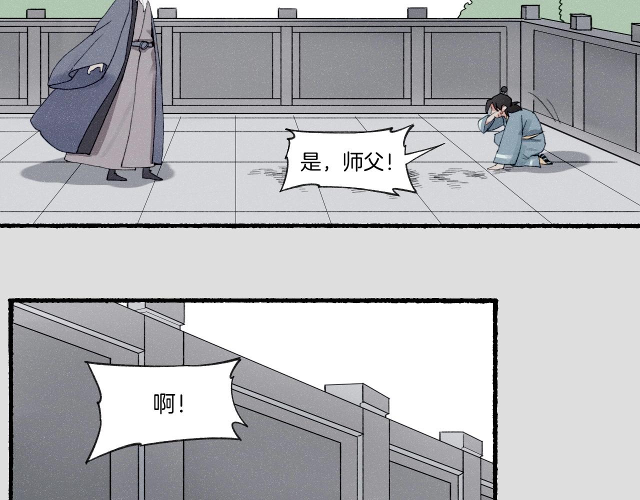 番外  汝自逍遥，风雨我挡112