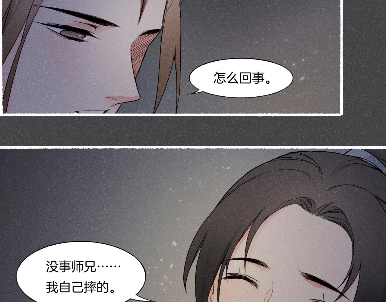 番外  汝自逍遥，风雨我挡115