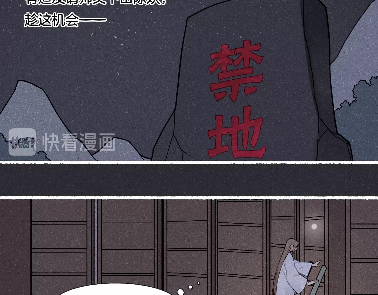 番外  汝自逍遥，风雨我挡118