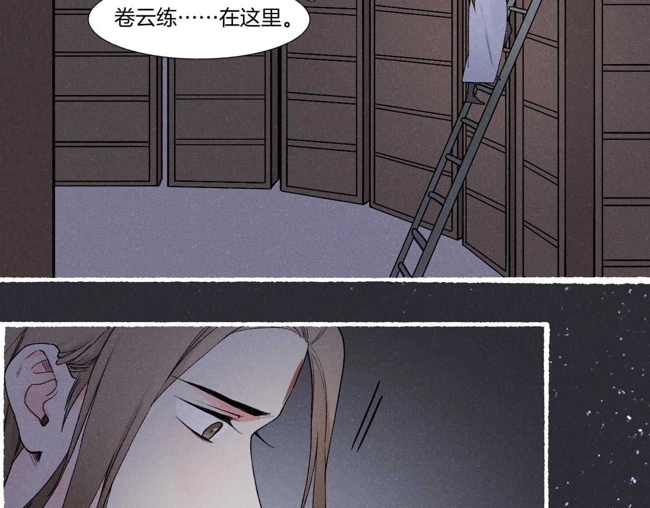 番外  汝自逍遥，风雨我挡119