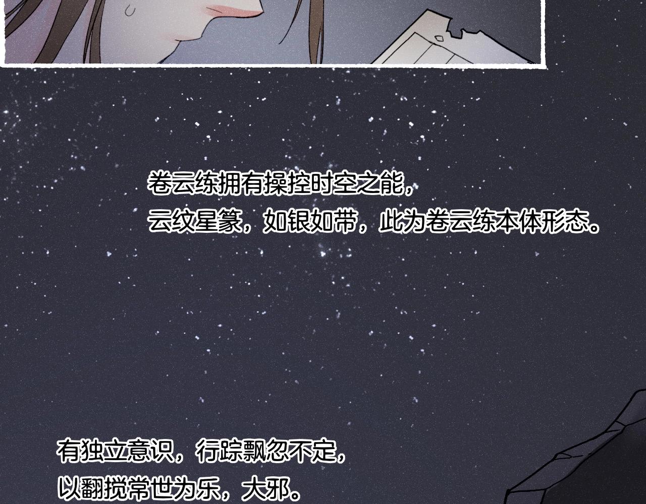 番外  汝自逍遥，风雨我挡120