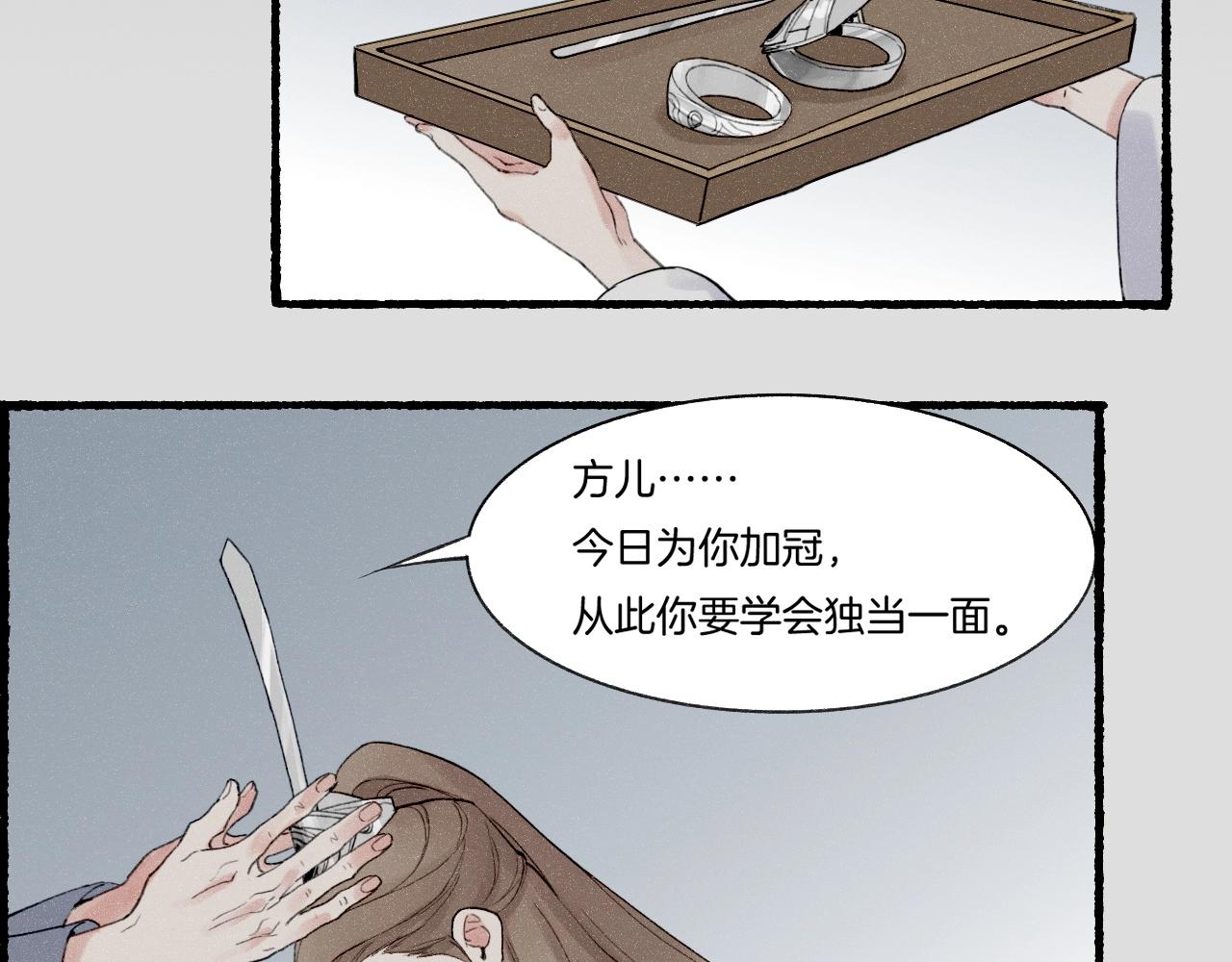番外  汝自逍遥，风雨我挡134