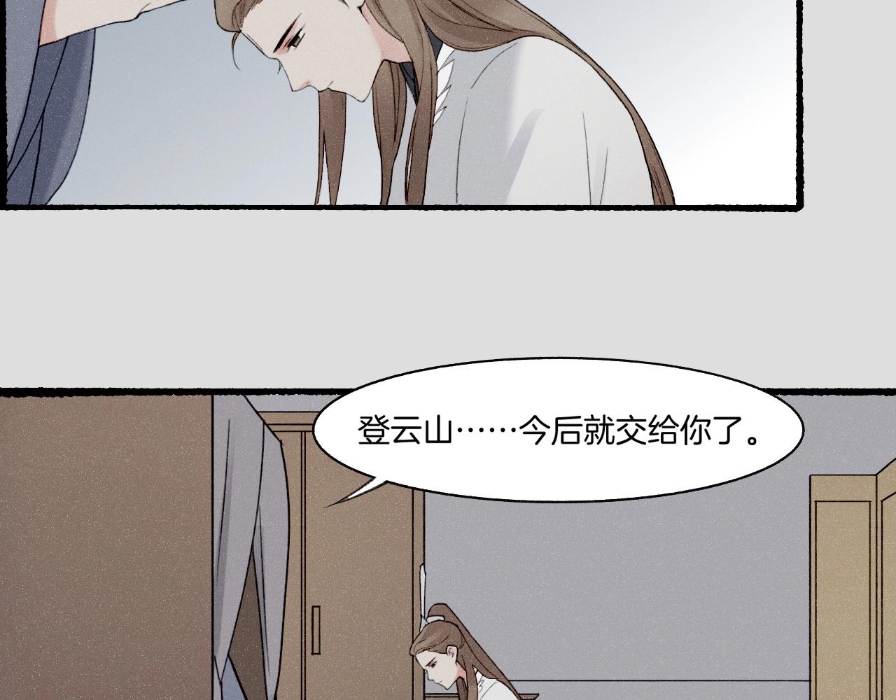 番外  汝自逍遥，风雨我挡135