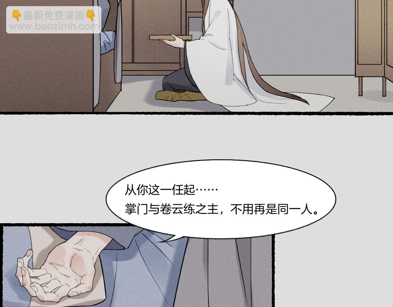 番外  汝自逍遥，风雨我挡136