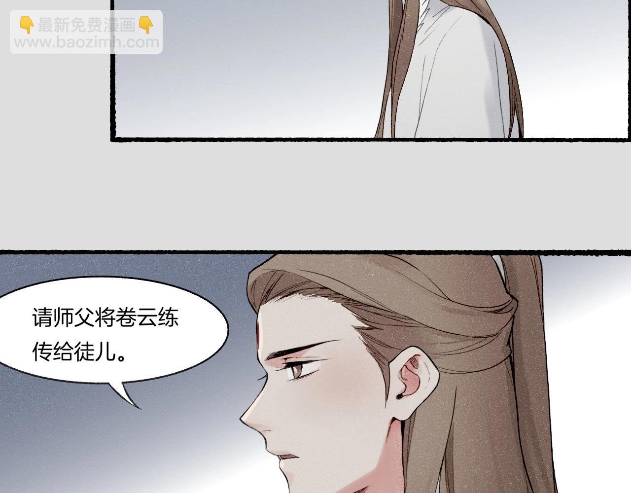 番外  汝自逍遥，风雨我挡138