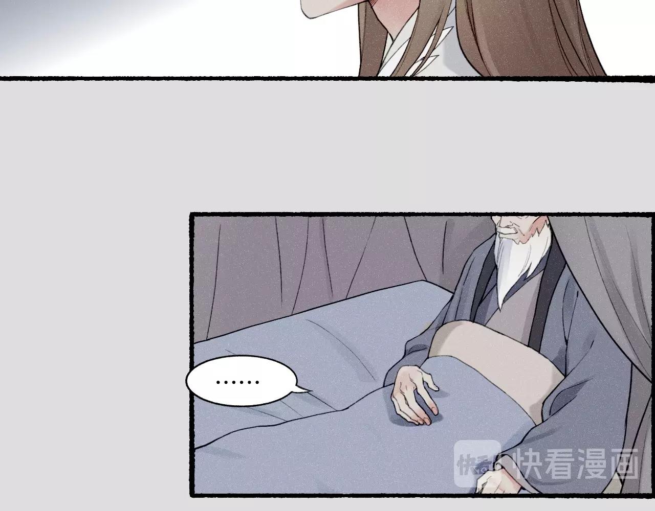 番外  汝自逍遥，风雨我挡139