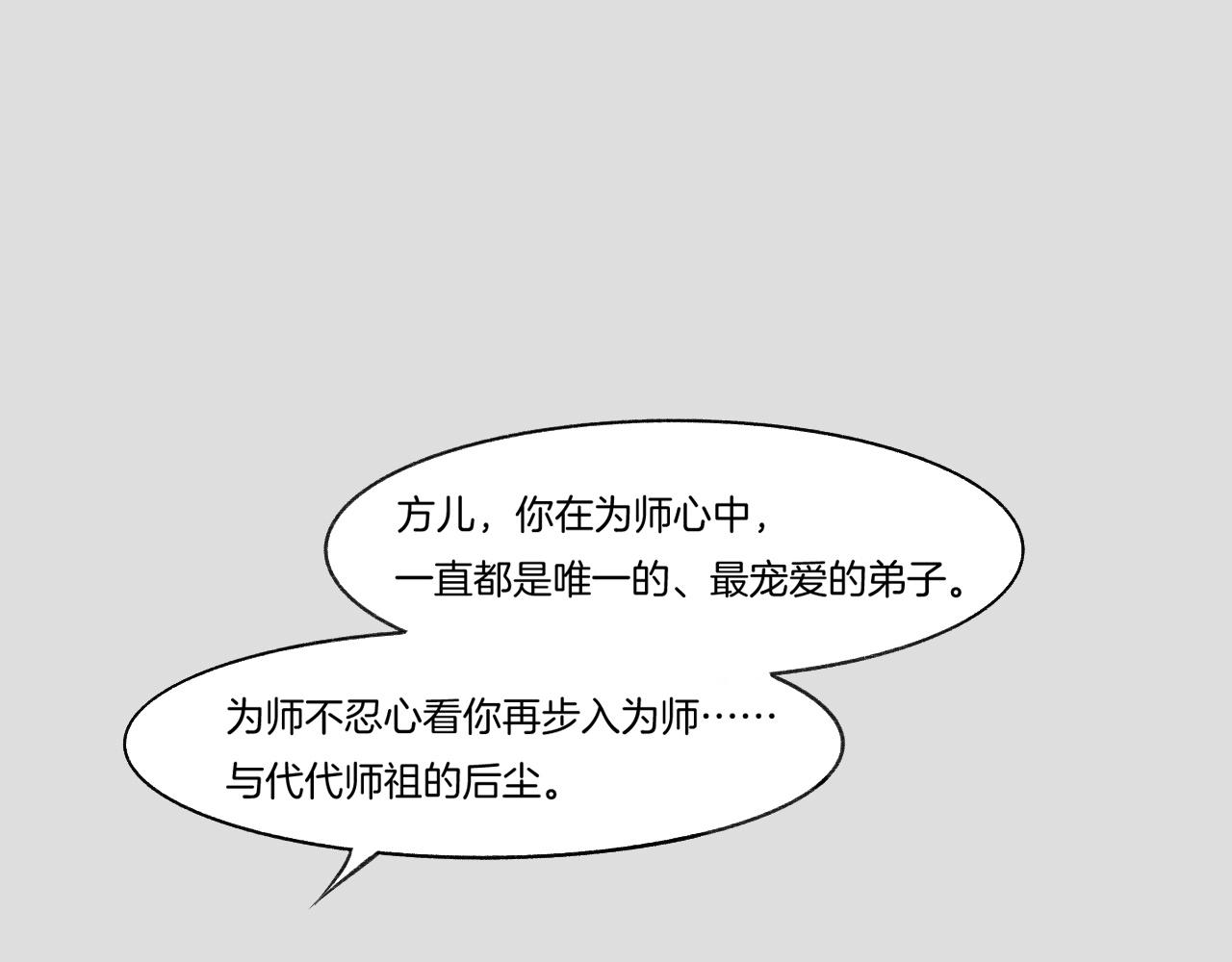 番外  汝自逍遥，风雨我挡140
