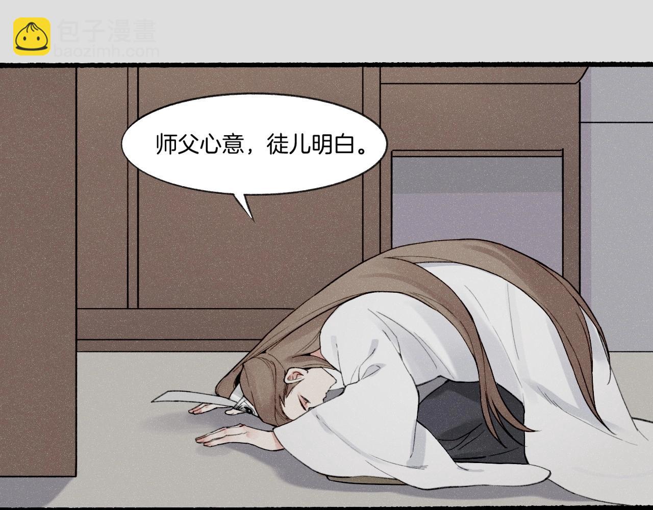 番外  汝自逍遥，风雨我挡141