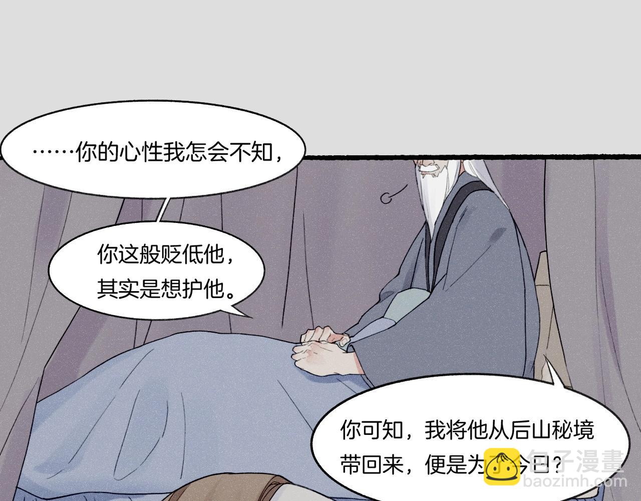 番外  汝自逍遥，风雨我挡143