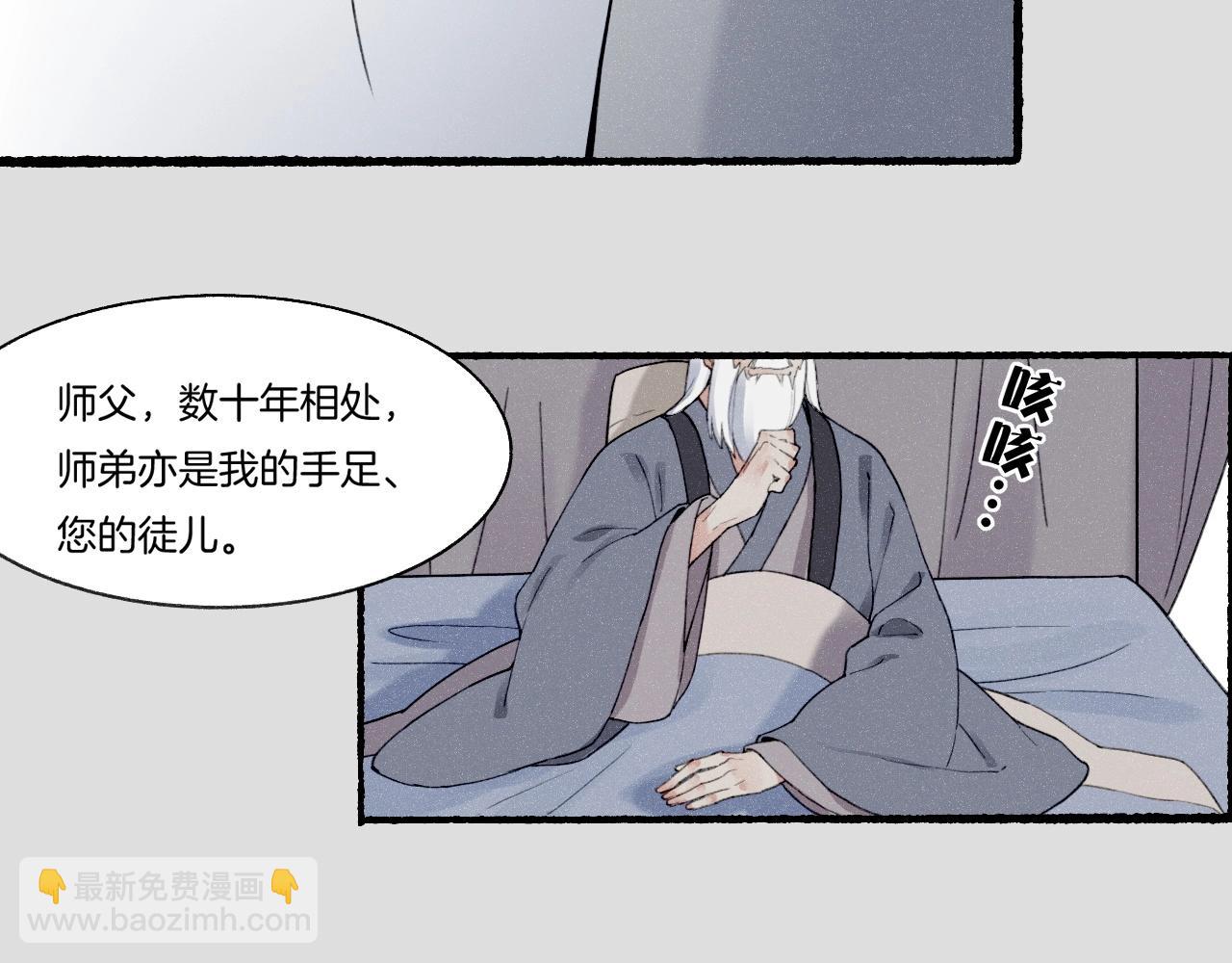 番外  汝自逍遥，风雨我挡145