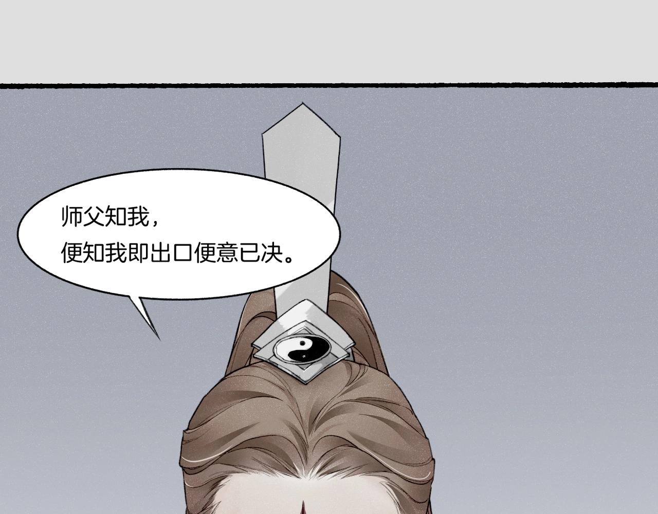 番外  汝自逍遥，风雨我挡146
