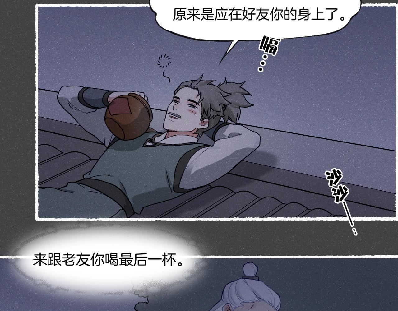 番外  汝自逍遥，风雨我挡152