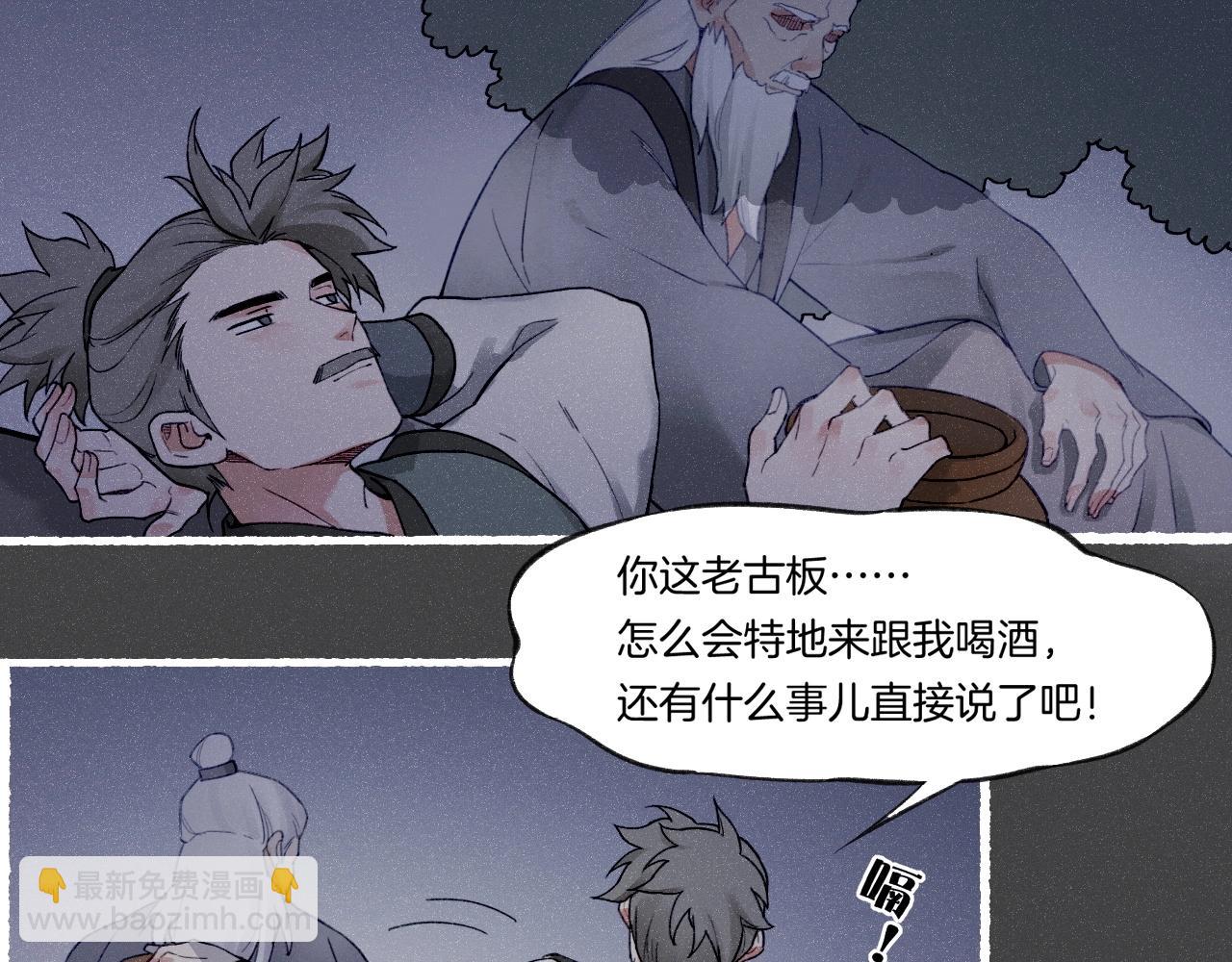 番外  汝自逍遥，风雨我挡153