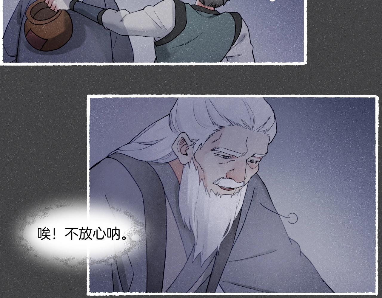 番外  汝自逍遥，风雨我挡158