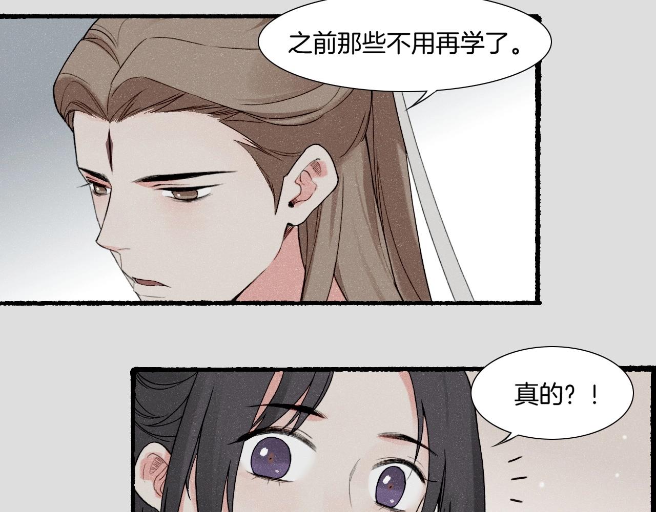番外  汝自逍遥，风雨我挡164