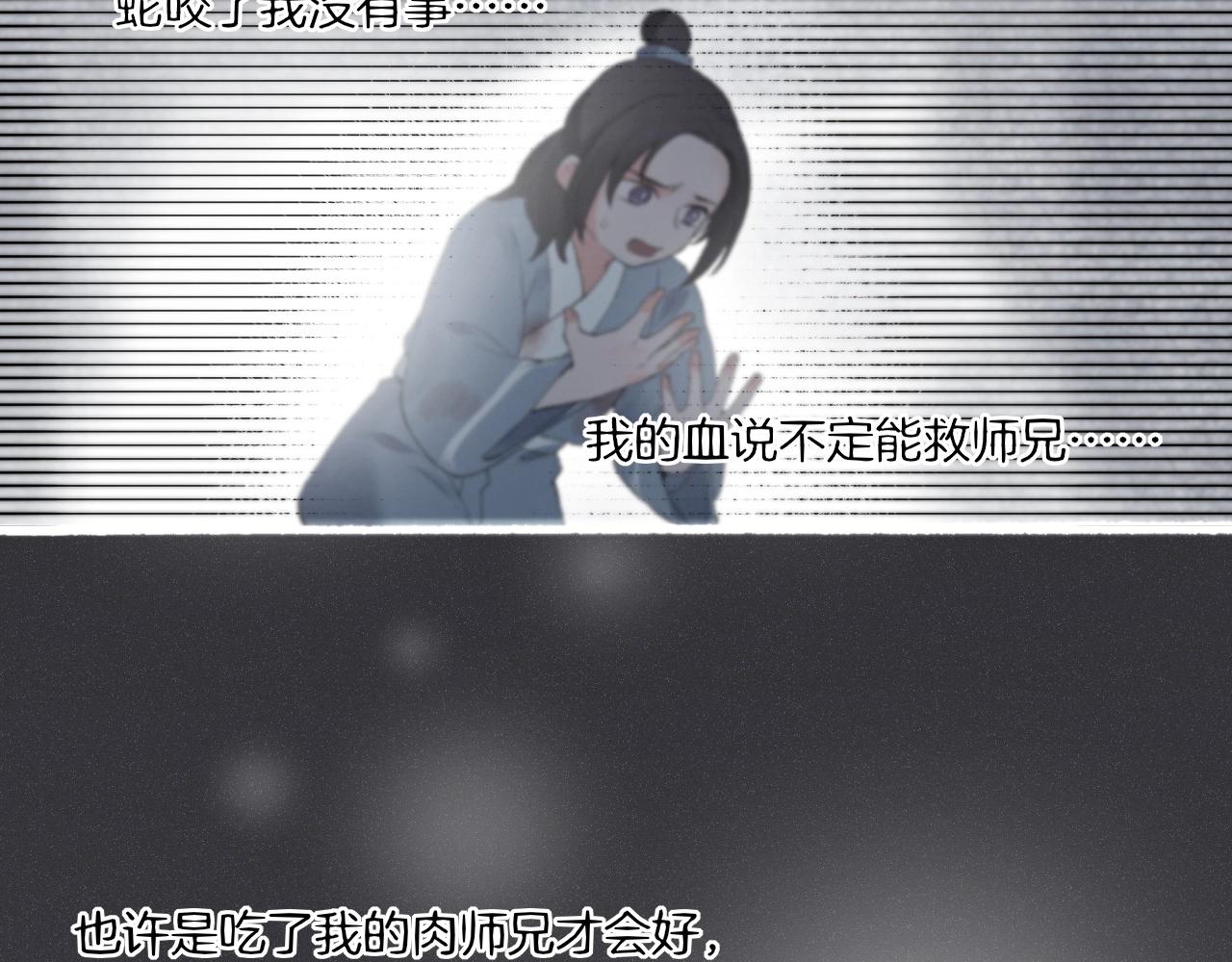 番外  汝自逍遥，风雨我挡170