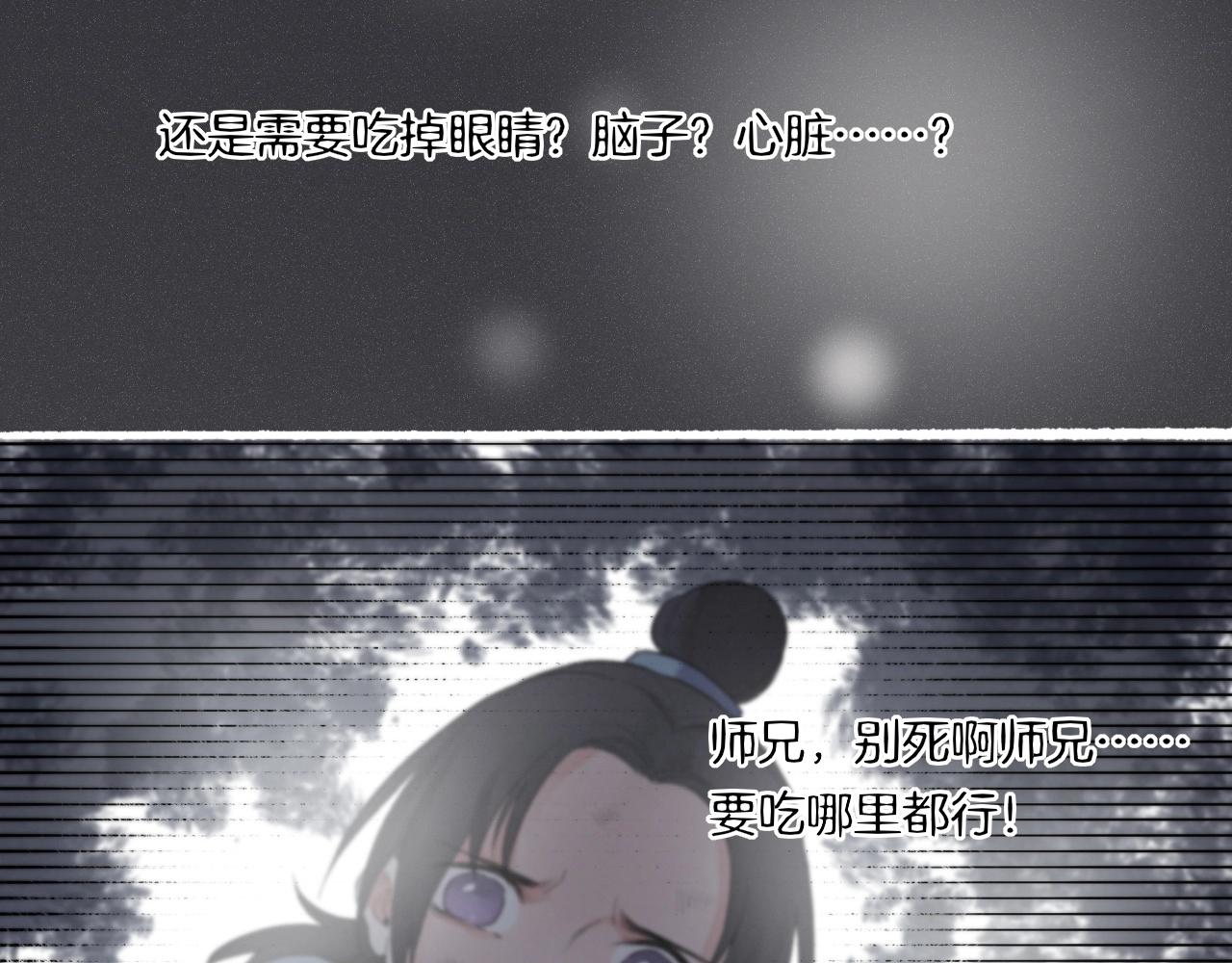 番外  汝自逍遥，风雨我挡171