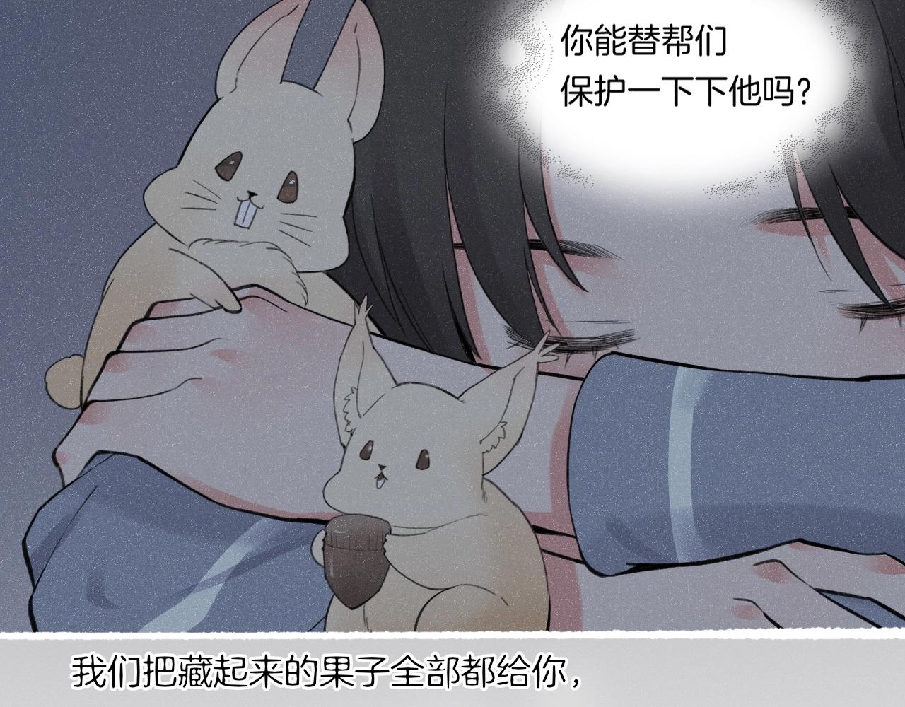 番外  汝自逍遥，风雨我挡174