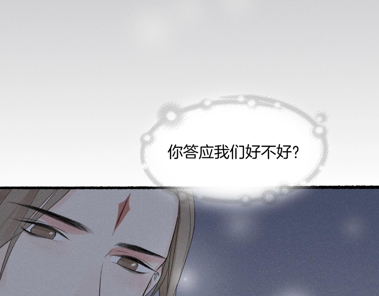 番外  汝自逍遥，风雨我挡175