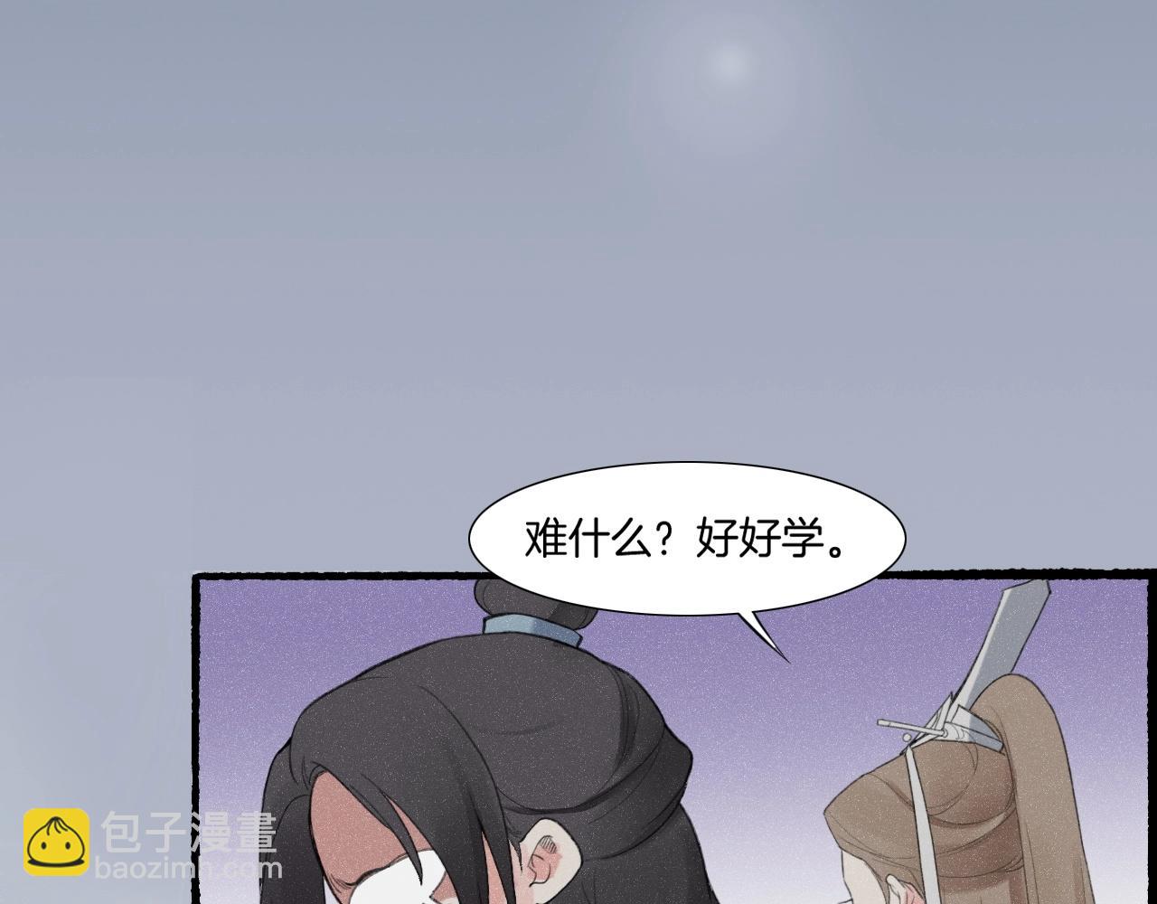 番外  汝自逍遥，风雨我挡177