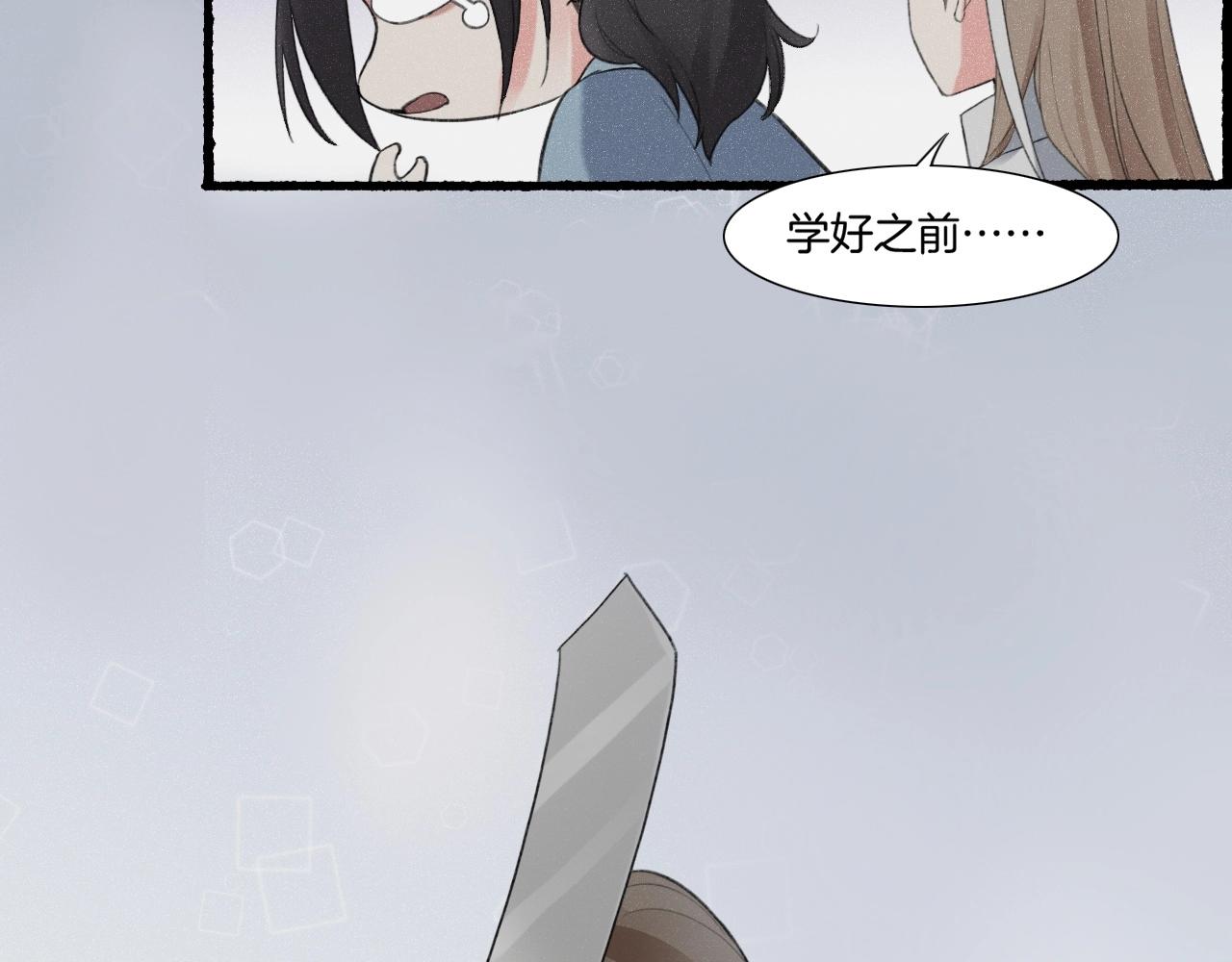 番外  汝自逍遥，风雨我挡178