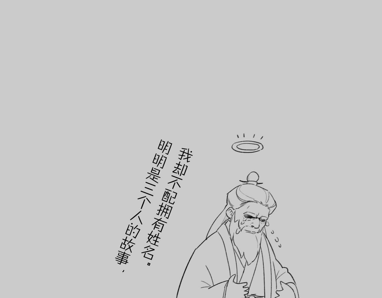 番外  汝自逍遥，风雨我挡182