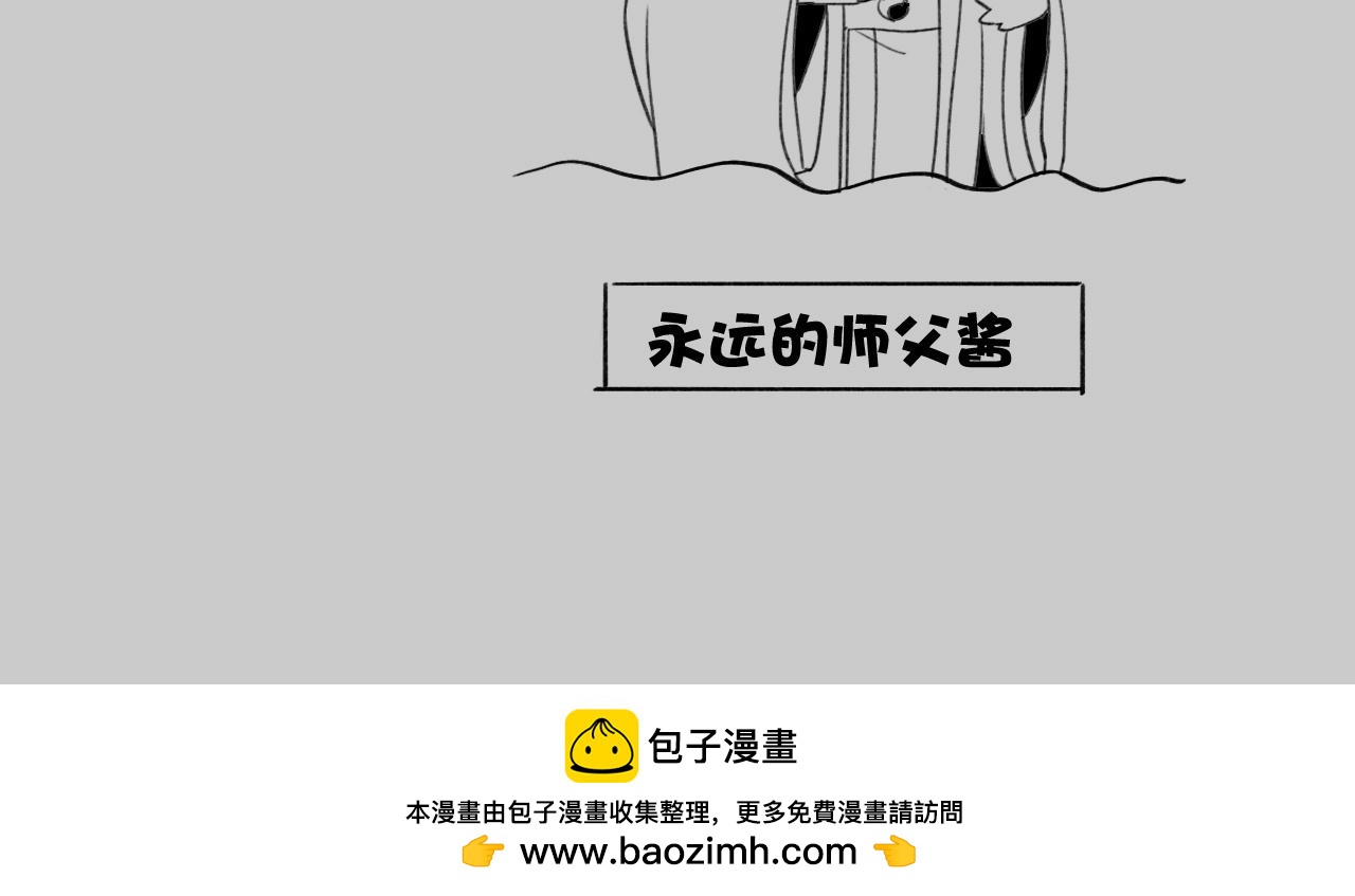 番外  汝自逍遥，风雨我挡183