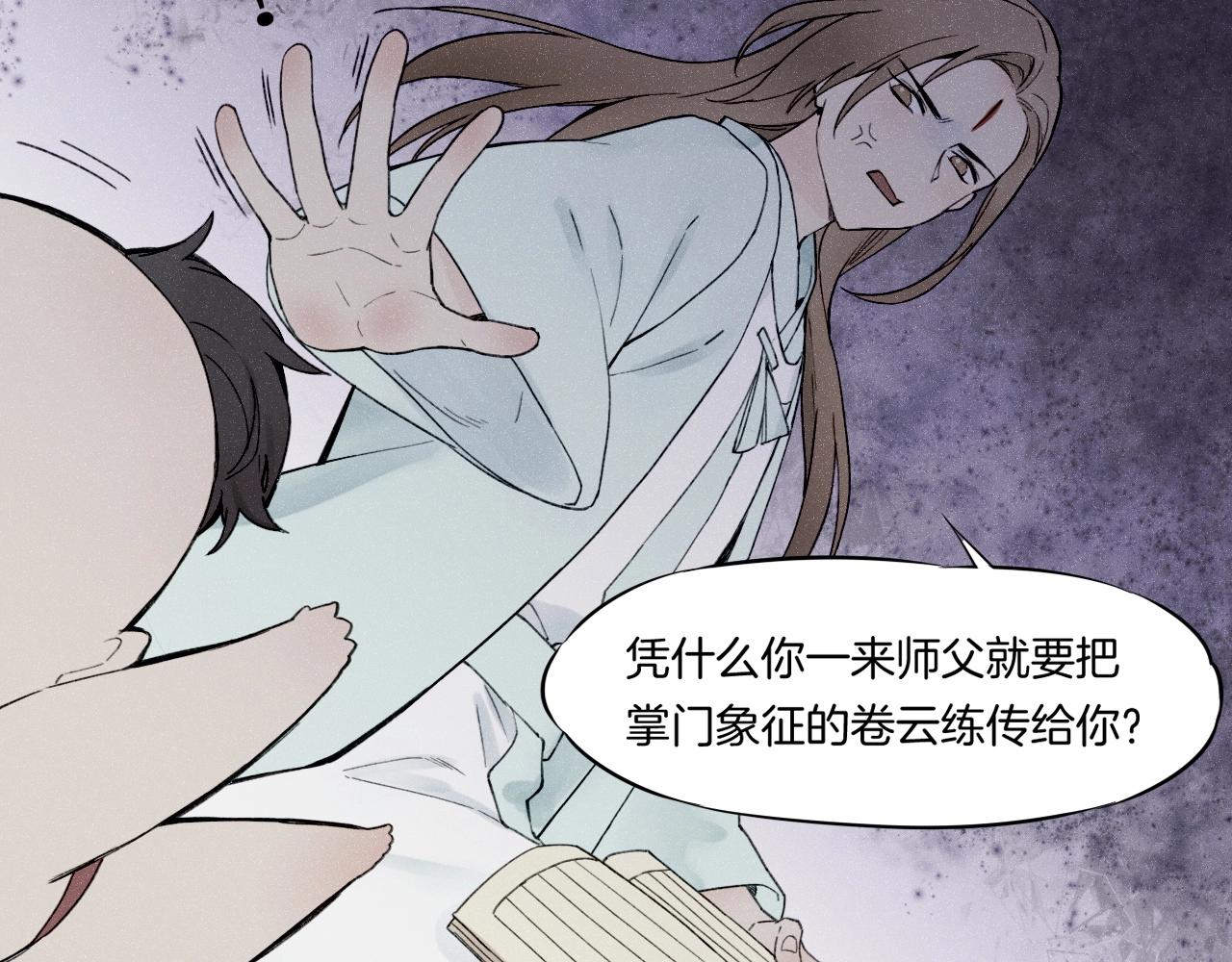 番外  汝自逍遥，风雨我挡21