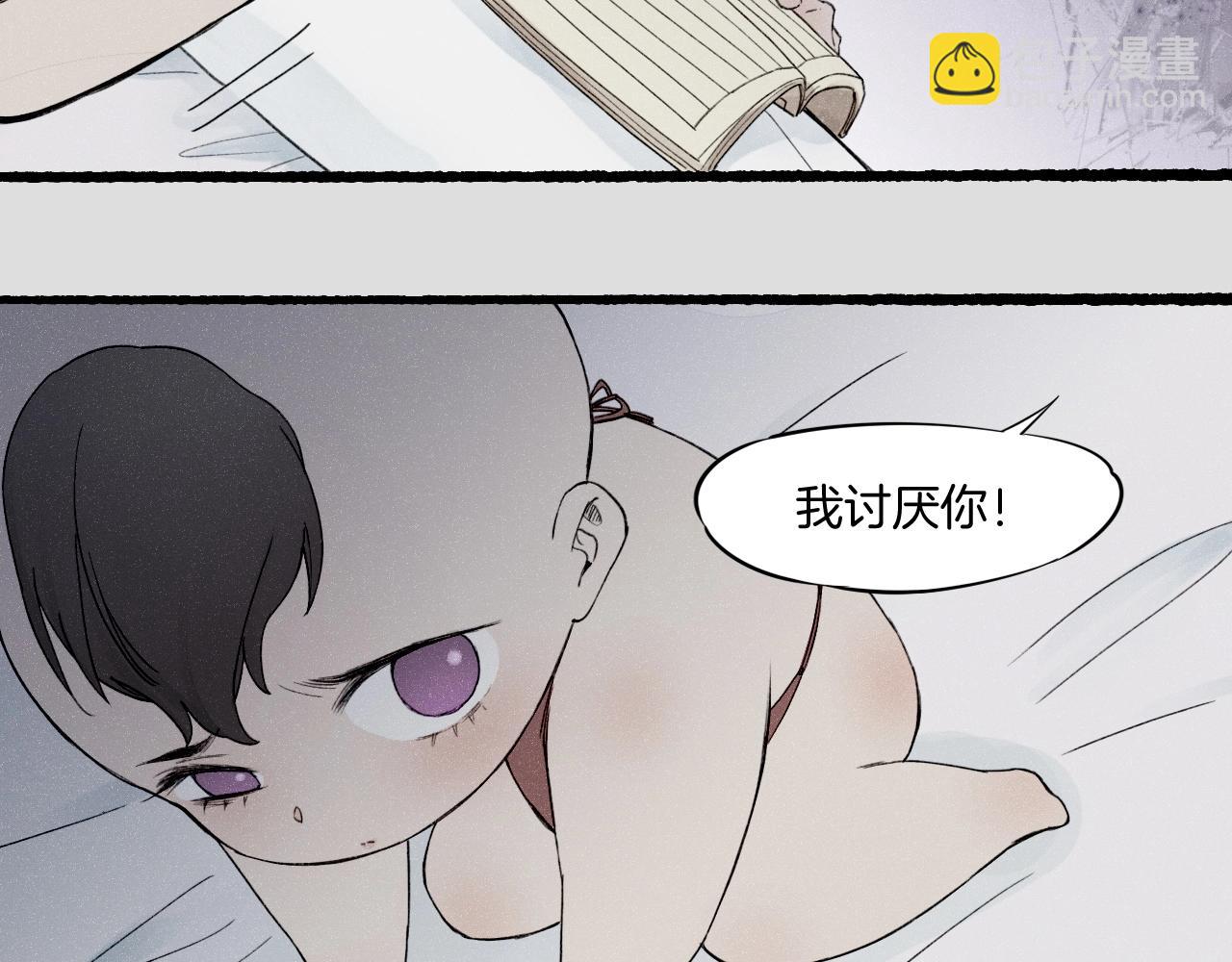 番外  汝自逍遥，风雨我挡22