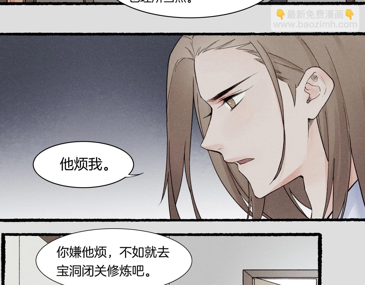 番外  汝自逍遥，风雨我挡34