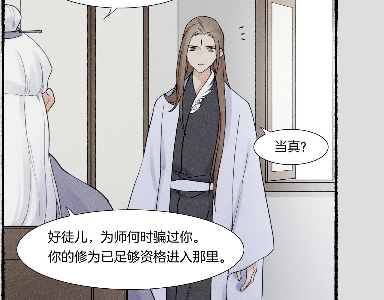 番外  汝自逍遥，风雨我挡35