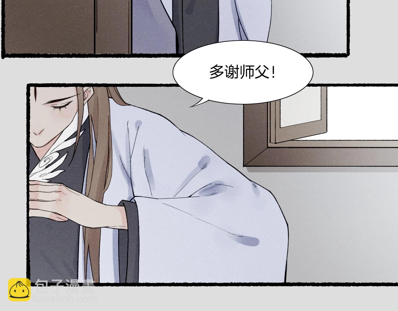 番外  汝自逍遥，风雨我挡36