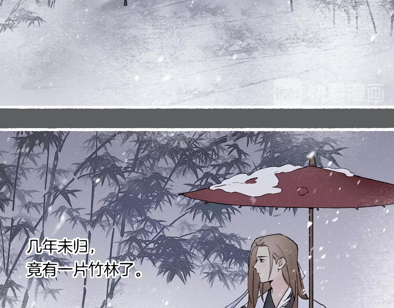番外  汝自逍遥，风雨我挡41