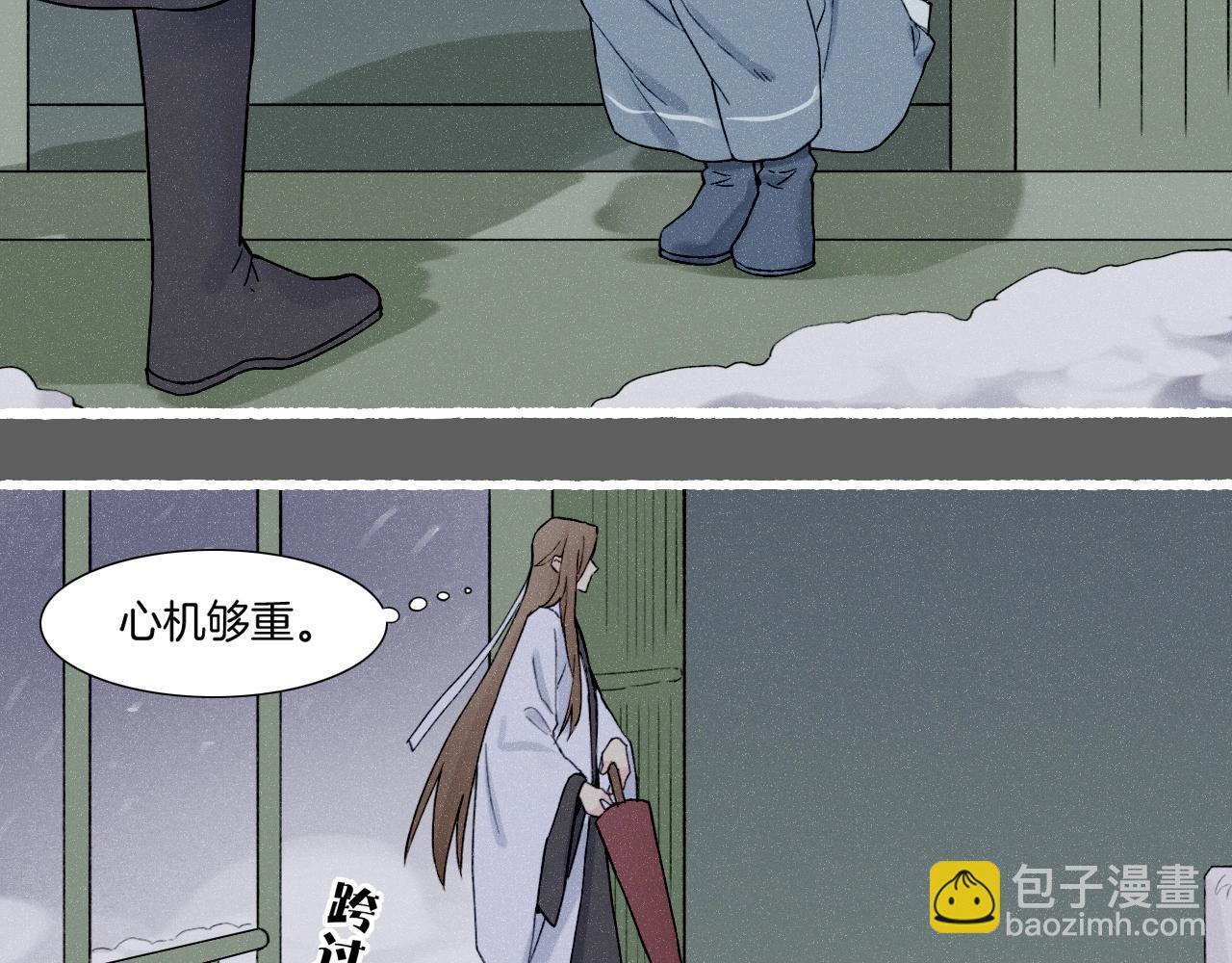 番外  汝自逍遥，风雨我挡43