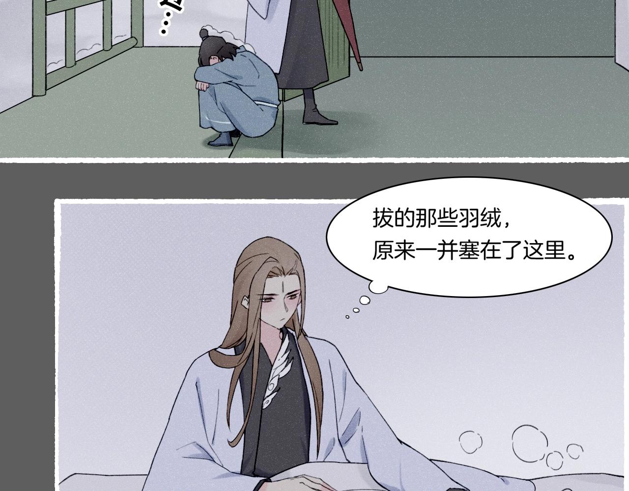 番外  汝自逍遥，风雨我挡44