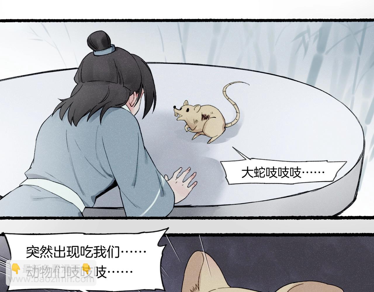 番外  汝自逍遥，风雨我挡56