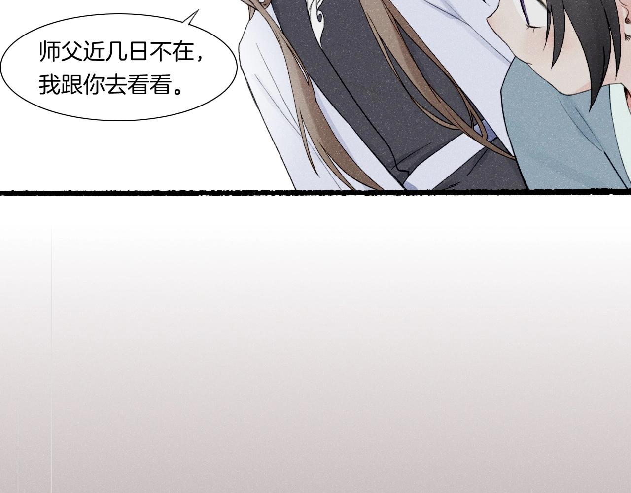 番外  汝自逍遥，风雨我挡59