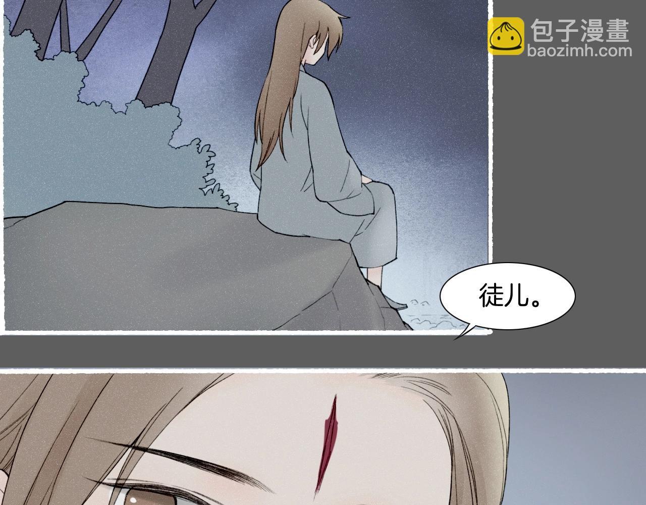 番外  汝自逍遥，风雨我挡6