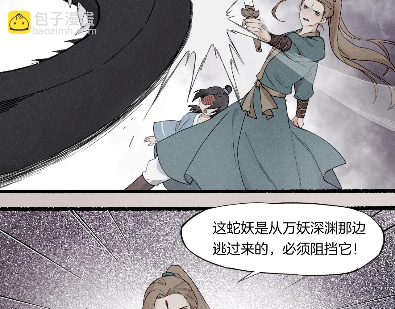 番外  汝自逍遥，风雨我挡63