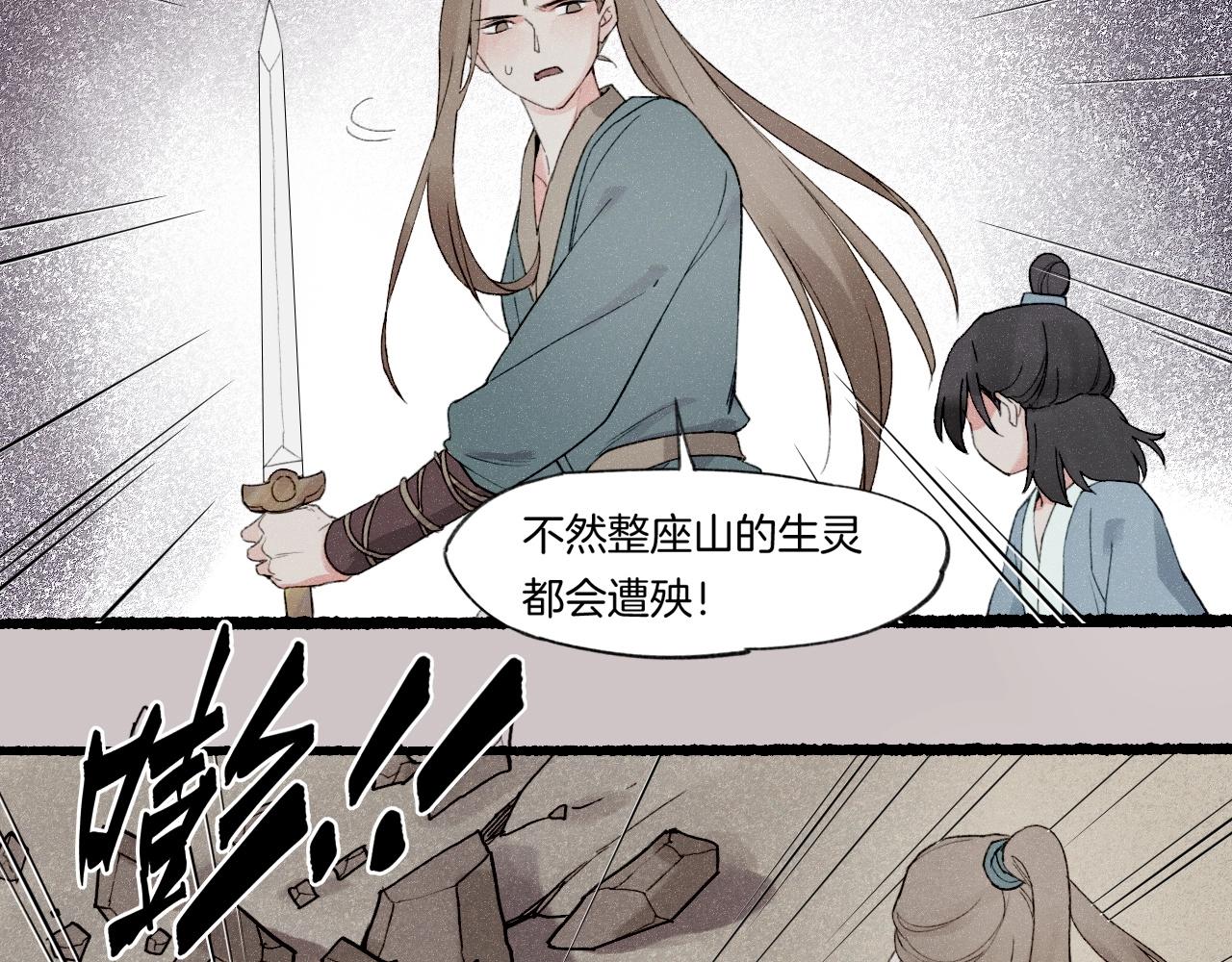 番外  汝自逍遥，风雨我挡64