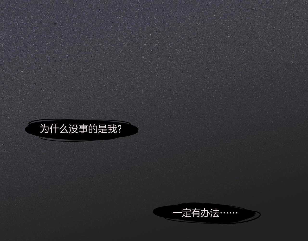 番外  汝自逍遥，风雨我挡76