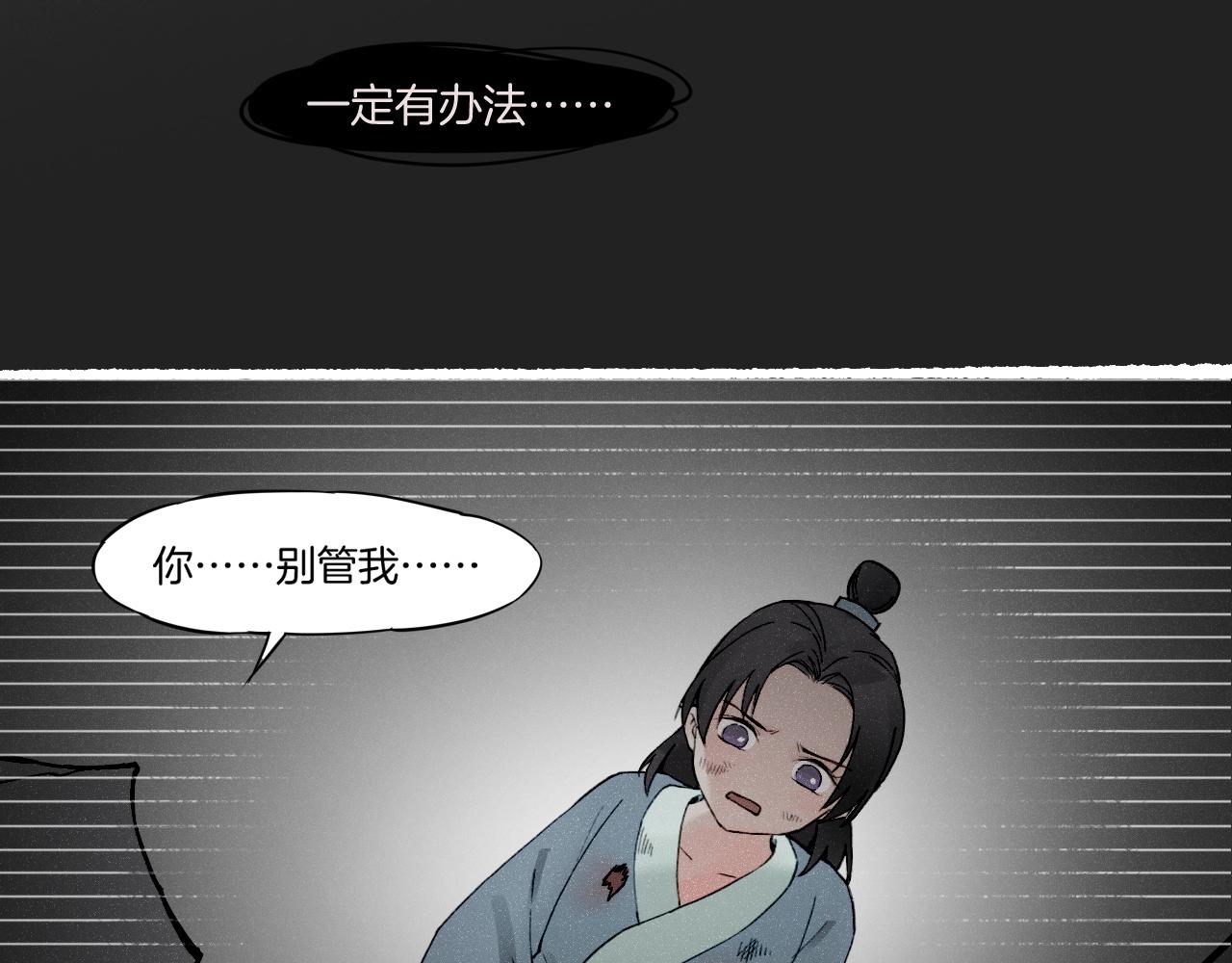 番外  汝自逍遥，风雨我挡77