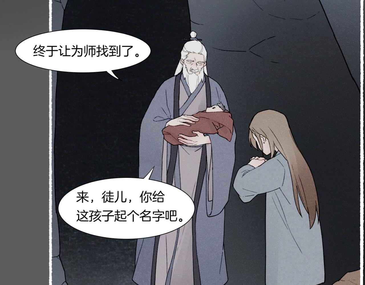 番外  汝自逍遥，风雨我挡8