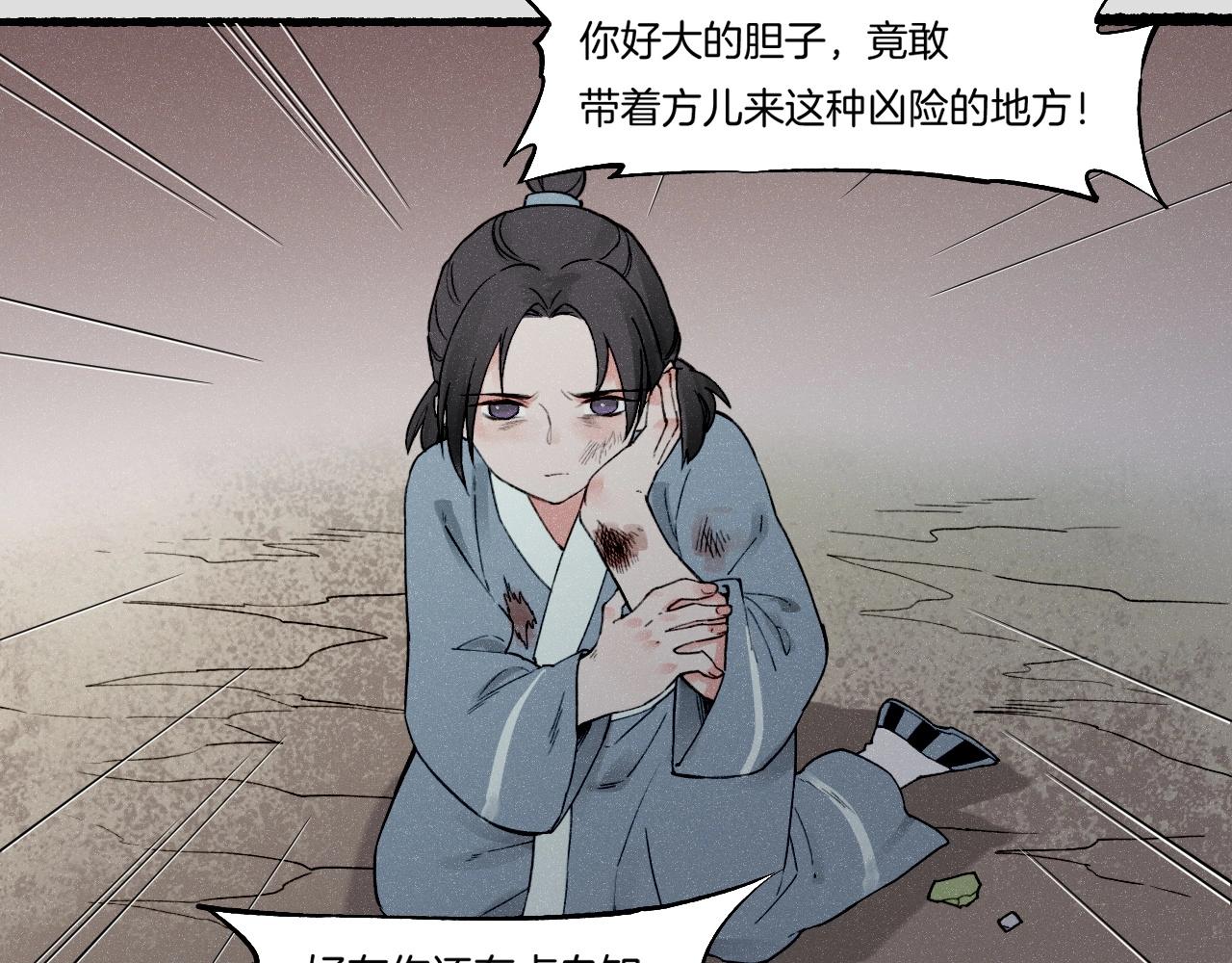 番外  汝自逍遥，风雨我挡87