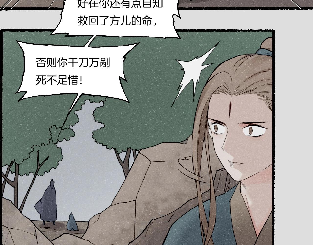 番外  汝自逍遥，风雨我挡88
