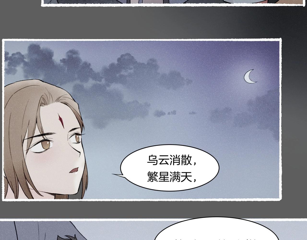 番外  汝自逍遥，风雨我挡9
