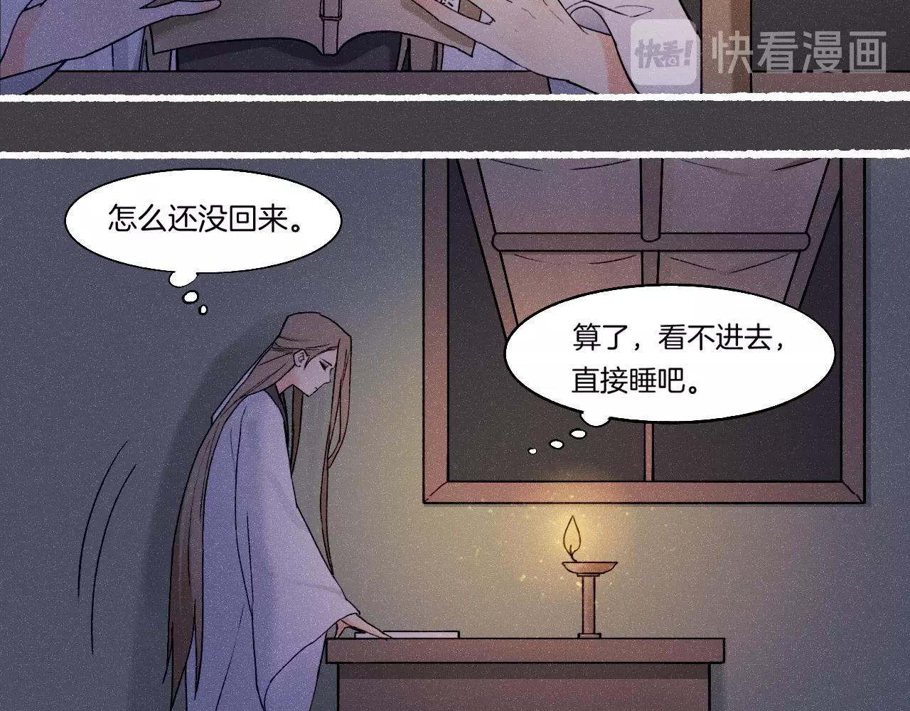 番外  汝自逍遥，风雨我挡95
