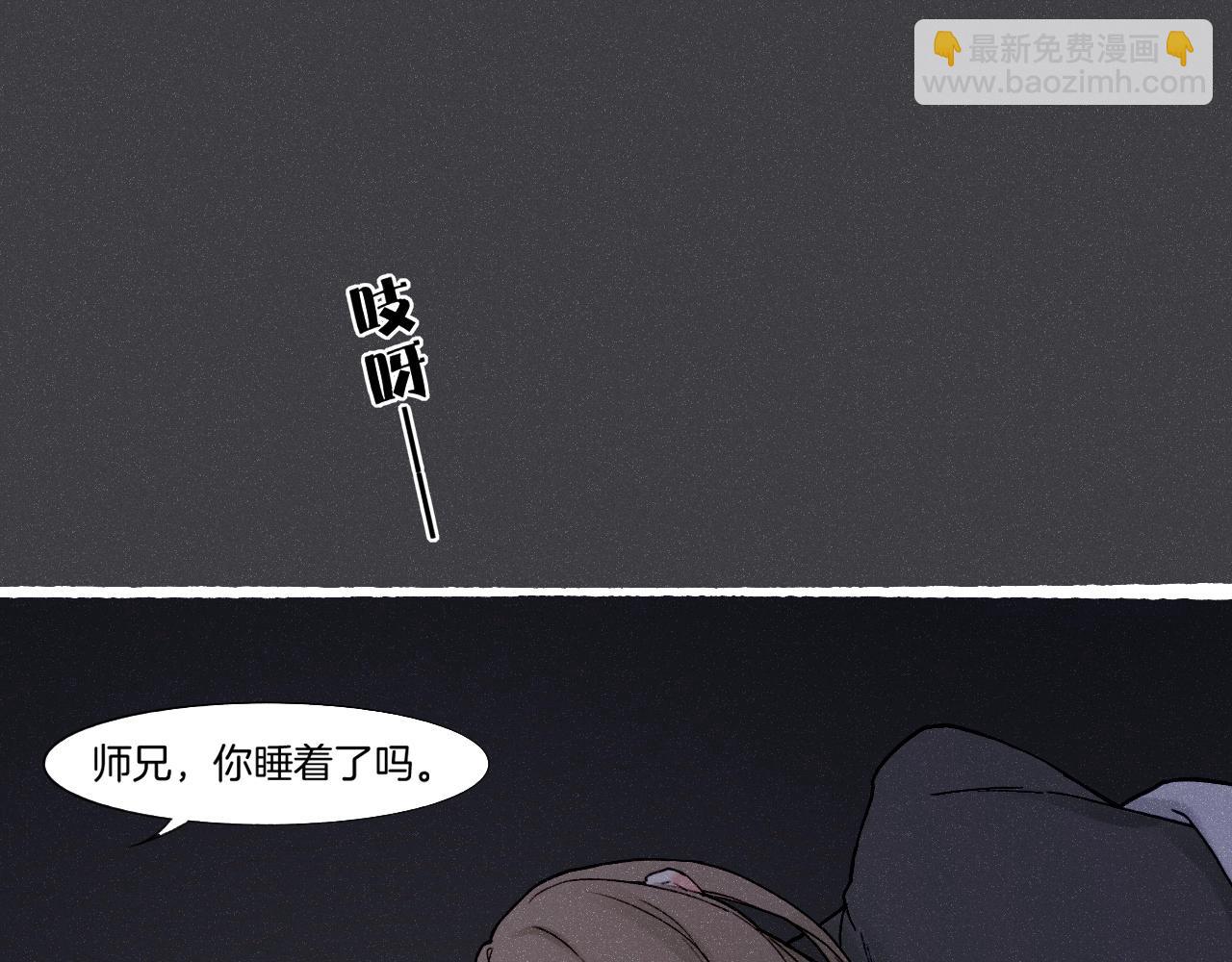番外  汝自逍遥，风雨我挡97