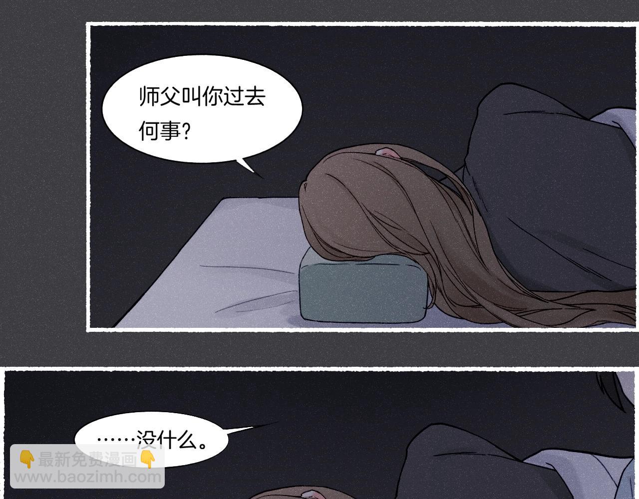 番外  汝自逍遥，风雨我挡99